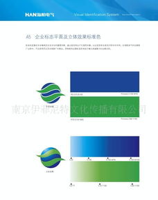 企業(yè)形象VI設計 視覺識別系統(tǒng)的核心價值與實施路徑